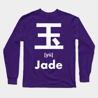 Jade Chinese Character (Radical 96) Long Sleeve T-Shirt